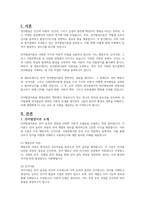 언어발달이론 중 우리사회의 현시점에 맞는 이론에 대해 자신의 견해를 밝히고 토론해 주세요-2