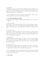 언어발달이론 중 우리사회의 현시점에 맞는 이론에 대해 자신의 견해를 밝히고 토론해 주세요-3