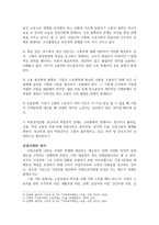 산업복지의 정의와 이해-2