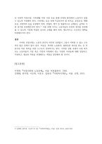 산업복지의 정의와 이해-3