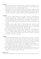 교촌치킨의 스워트분석-7