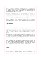 치과위생사 자기소개서-3