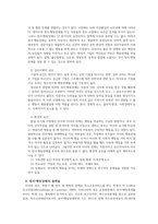 (레포트) 정서행동 정의, 원인, 특성 등-2