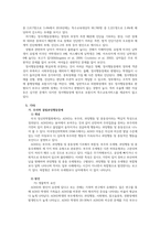 (레포트) 정서행동 정의, 원인, 특성 등-3