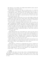 (레포트) 정서행동 정의, 원인, 특성 등-4
