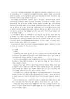(레포트) 정서행동 정의, 원인, 특성 등-5