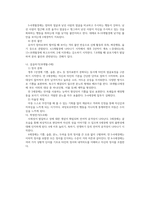 (레포트) 정서행동 정의, 원인, 특성 등-7