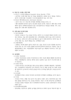 (레포트) 정서행동 정의, 원인, 특성 등-9