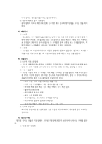 (레포트) 정서행동 정의, 원인, 특성 등-10