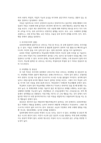 (레포트) 정서행동 정의, 원인, 특성 등-12