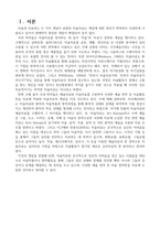 [레포트] 미술치료에서의 전이, 상징, 창조성, 승화-3