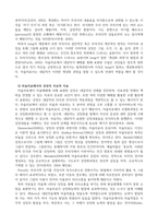 [레포트] 미술치료에서의 전이, 상징, 창조성, 승화-8