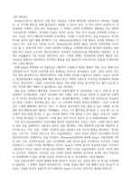 [레포트] 미술치료에서의 전이, 상징, 창조성, 승화-9