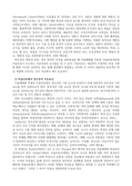 [레포트] 미술치료에서의 전이, 상징, 창조성, 승화-11