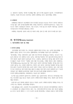 [레포트] 시각장애와 청각장애의 이해-15