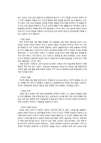 [레포트] 정서행동장애 미술치료 계획서-2