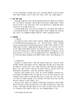 [레포트] 정서행동장애 미술치료 계획서-3