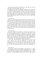[레포트] 정서행동장애 미술치료 계획서-4