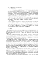 [레포트] 정서행동장애와 미술치료-7