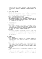 [레포트] 정서행동장애와 미술치료-11