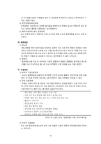 [레포트] 정서행동장애와 미술치료-12