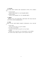 [레포트] 정서행동장애와 미술치료-13