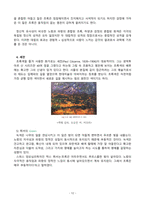 [레포트] 초록색의 생리적 심리적 특성과 치유효과-12
