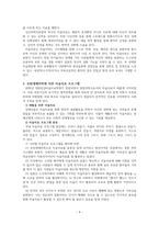 [레포트] 통합의학 안에서의 미술치료-4