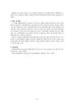 [레포트] 통합의학 안에서의 미술치료-5