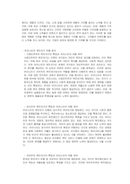에스핑엔더슨의 복지국가유형을 구분하는 두 기준인 탈 상품화와 계층화를 간단히 설명하고, 이 기준에 의하면 우리나라는 사회민주주의, 보수주의, 자유주의 복지국가 중 어디에 해당한다고 생각하는지 본인의 의견을 서술하시오-2
