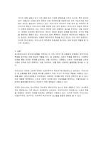 에스핑엔더슨의 복지국가유형을 구분하는 두 기준인 탈 상품화와 계층화를 간단히 설명하고, 이 기준에 의하면 우리나라는 사회민주주의, 보수주의, 자유주의 복지국가 중 어디에 해당한다고 생각하는지 본인의 의견을 서술하시오-3