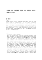 염색체 이상 지적장애와 유전자 이상 지적장애 차이에 대해 서술하시오-1