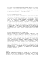 염색체 이상 지적장애와 유전자 이상 지적장애 차이에 대해 서술하시오-2