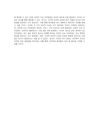 염색체 이상 지적장애와 유전자 이상 지적장애 차이에 대해 서술하시오-3
