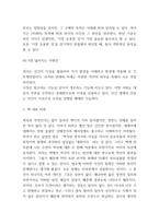 역사란 무엇인가 독후감,서평 - 역사란 무엇인가 책 내용요약 및 역사란 무엇인가 내용 비판과 독후감-5