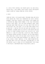 역사란 무엇인가 독후감,서평 - 역사란 무엇인가 책 내용요약 및 역사란 무엇인가 내용 비판과 독후감-6