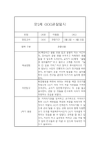 만2세 1년 관찰일지 / 1,2학기 총평 24Page-4