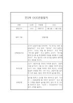 만2세 1년 관찰일지 / 1,2학기 총평 24Page-5