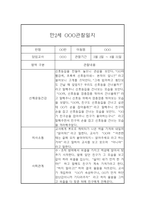 만2세 1년 관찰일지 / 1,2학기 총평 24Page-7