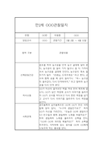 만2세 1년 관찰일지 / 1,2학기 총평 24Page-9