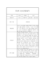 만2세 1년 관찰일지 / 1,2학기 총평 24Page-10