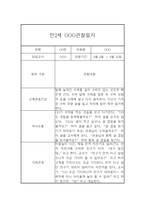 만2세 1년 관찰일지 / 1,2학기 총평 24Page-11