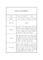 만2세 1년 관찰일지 / 1,2학기 총평 24Page-14