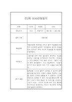 만2세 1년 관찰일지 / 1,2학기 총평 24Page-16
