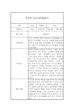 만2세 1년 관찰일지 / 1,2학기 총평 24Page-20