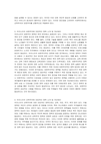 보편주의와 선택주의의 개념과 장단점을 설명하고 또한 우리나라의 사회복지정책 중 보편주의에 대표적인 정책과 선택주의에 대표적인 정책 하나를 소개하고, 장단점과 개선방안을 기술하시오-2