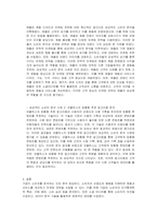 기업이 소비자를 분석하는 여러 가지 요소를 설명하고, 소비자를 잘 분석하여 성공을 거둔 사례 2가지를 작성하시오-2
