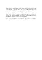 기업이 소비자를 분석하는 여러 가지 요소를 설명하고, 소비자를 잘 분석하여 성공을 거둔 사례 2가지를 작성하시오-3