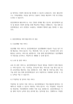 장애인복지론] 장애인 활동지원에 관한 법률에 의거하여 장애인 활동지원제도를 설명하고 중증장애인에게 활동서비스가 어떤의미를 가지고 있는지 자신의 생각을 자유롭게 기술-6