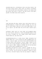 장애인복지론] 장애인 활동지원에 관한 법률에 의거하여 장애인 활동지원제도를 설명하고 중증장애인에게 활동서비스가 어떤의미를 가지고 있는지 자신의 생각을 자유롭게 기술-9